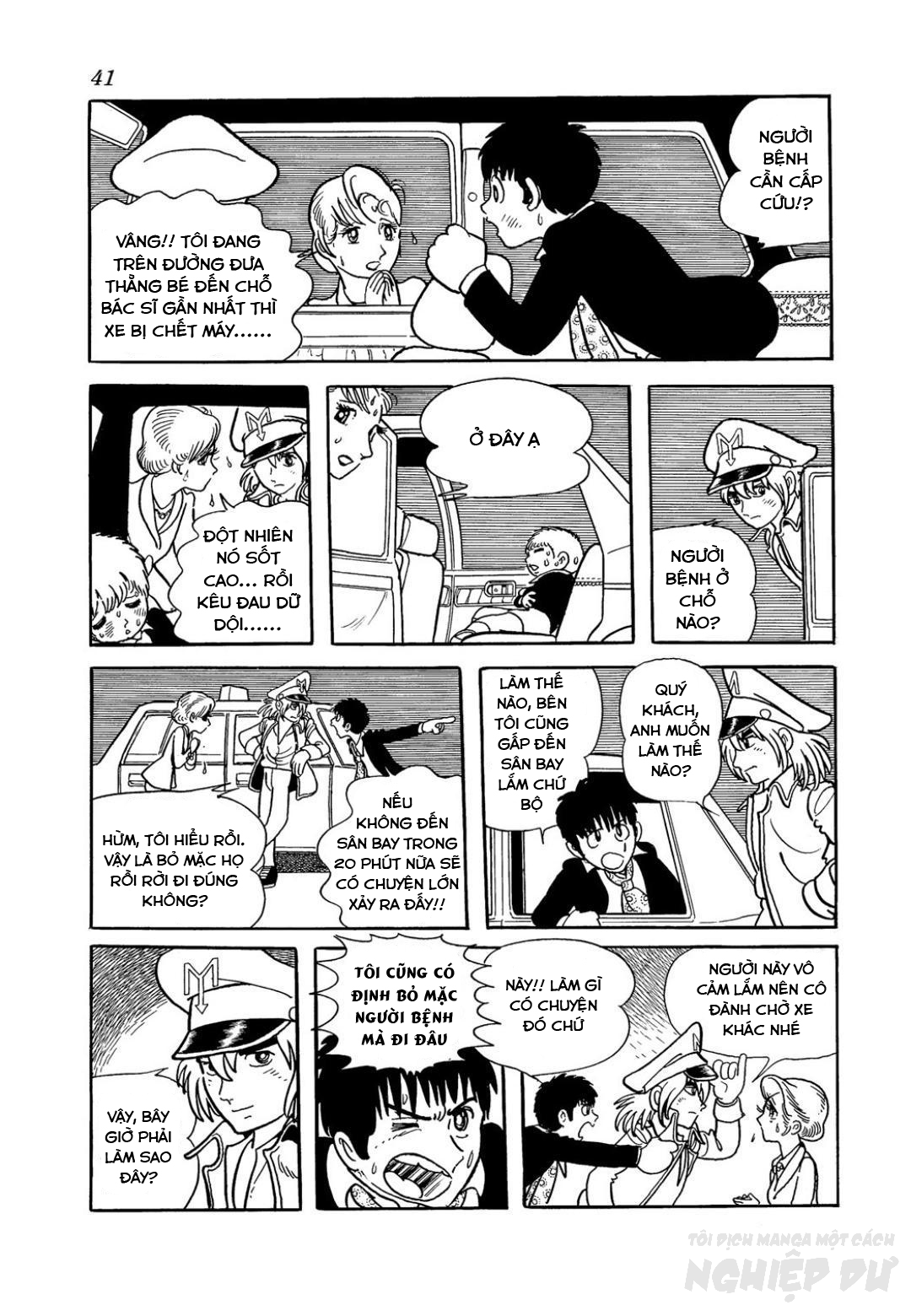 Midnight ACT. 2 第8页