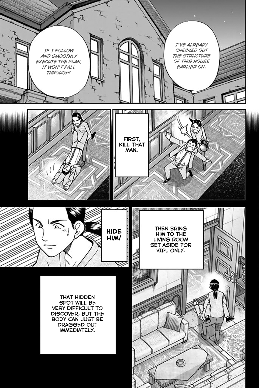 Q.E.D. iff - proven end - Three Killers 第24页