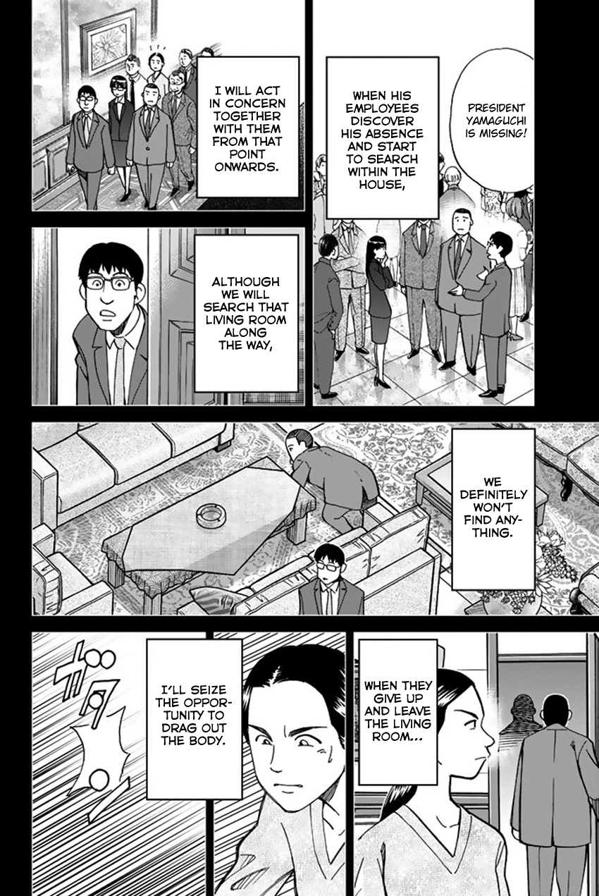 Q.E.D. iff - proven end - Three Killers 第25页