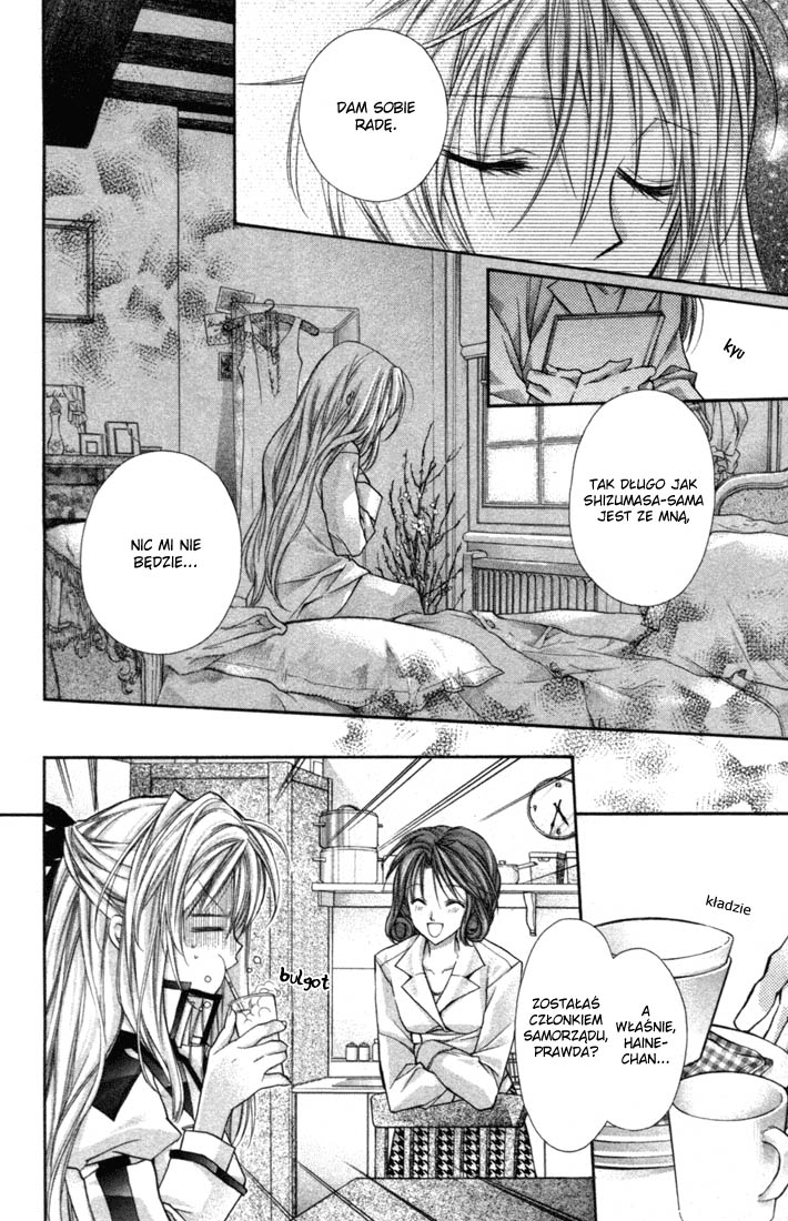 Shinshi Doumei Cross † Vol. 1 Ch. 3 第7页