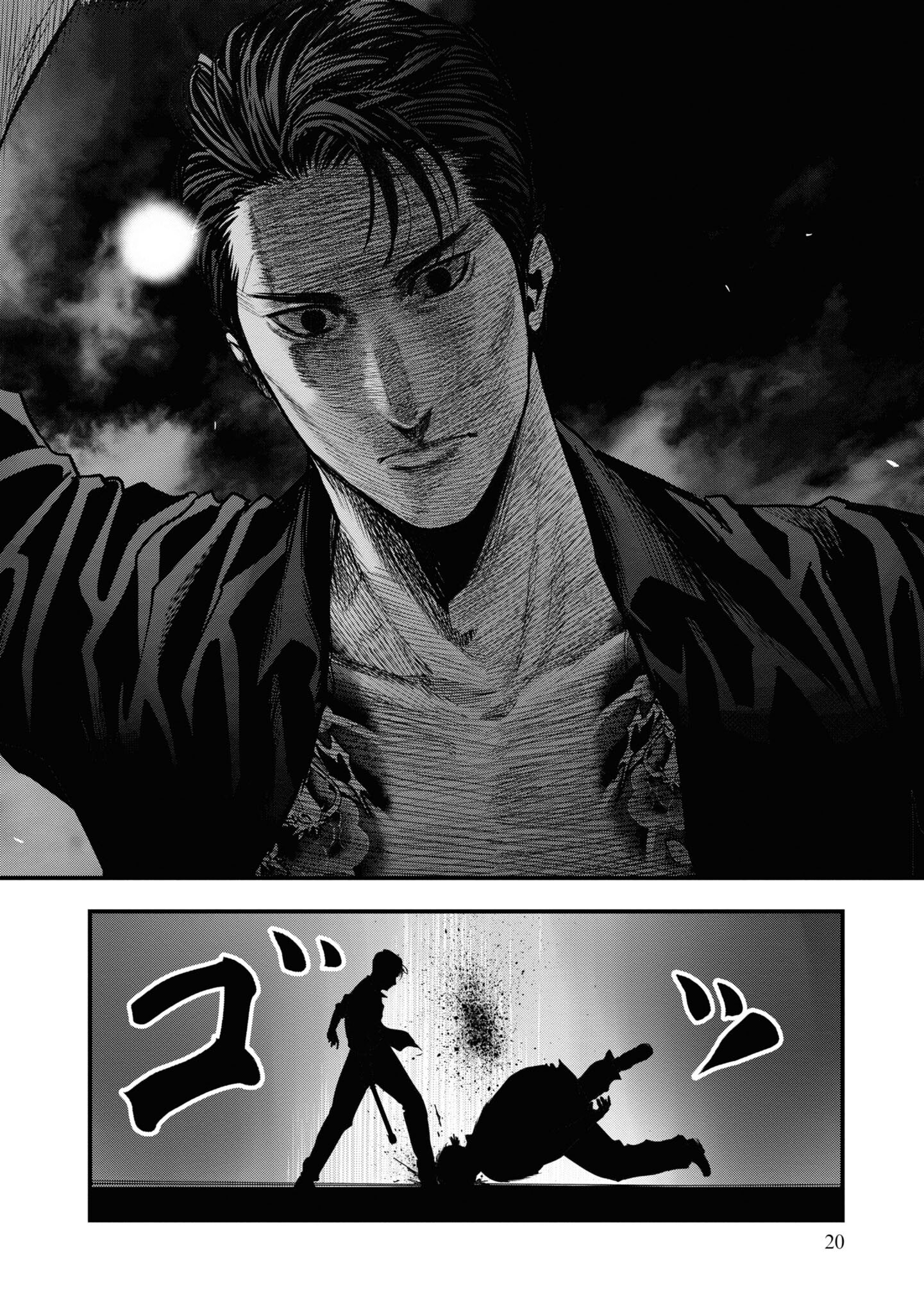 Hell Dogs The Two Hitmen - PART 1 第20页