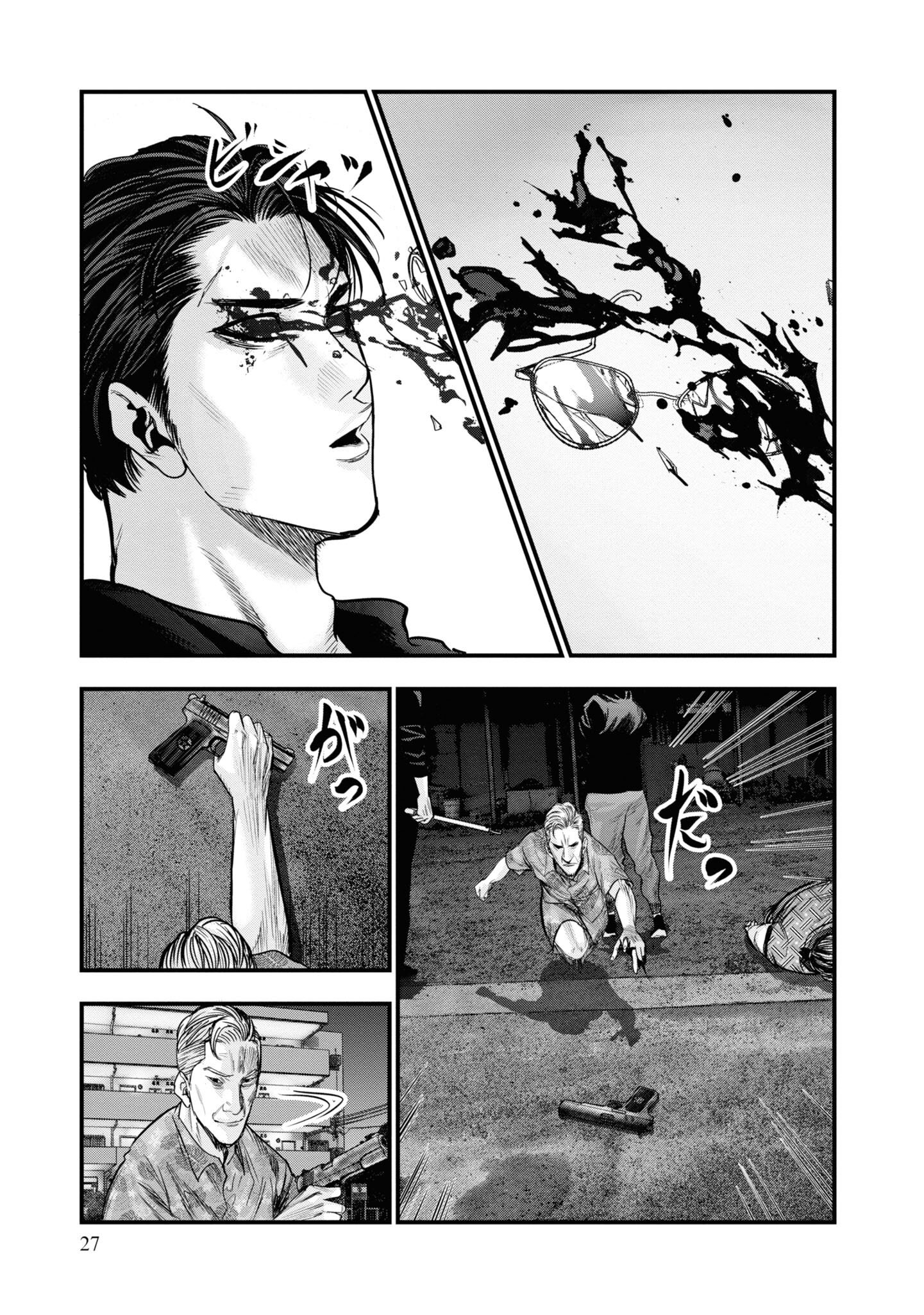 Hell Dogs The Two Hitmen - PART 1 第27页
