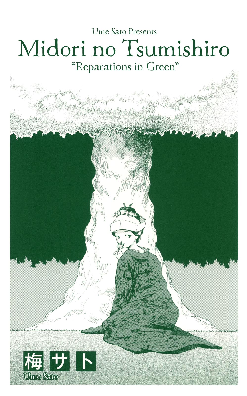 Reparations in Green 第3页