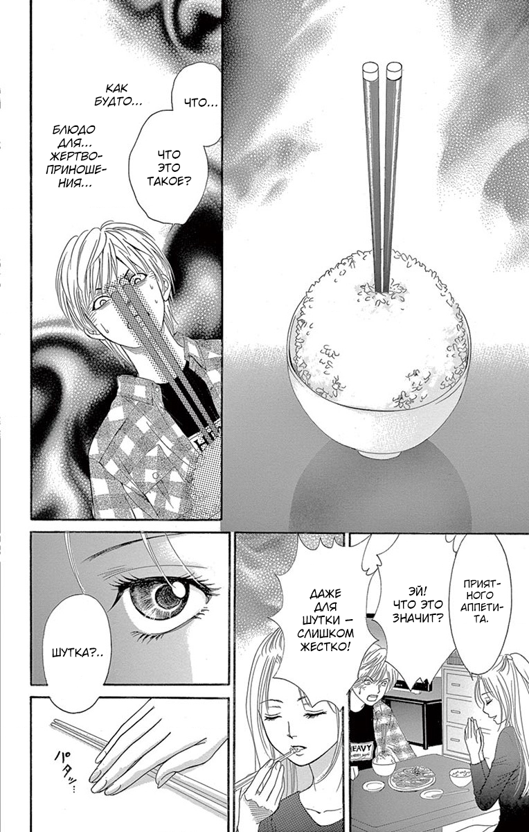 Yamishibai Кухня 第20页