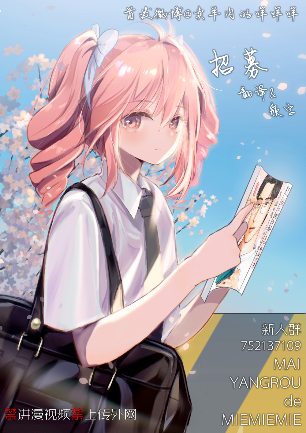 Gogo 9-ji 15-fun no Engekiron Vol. 1 Ch. 2 第28页