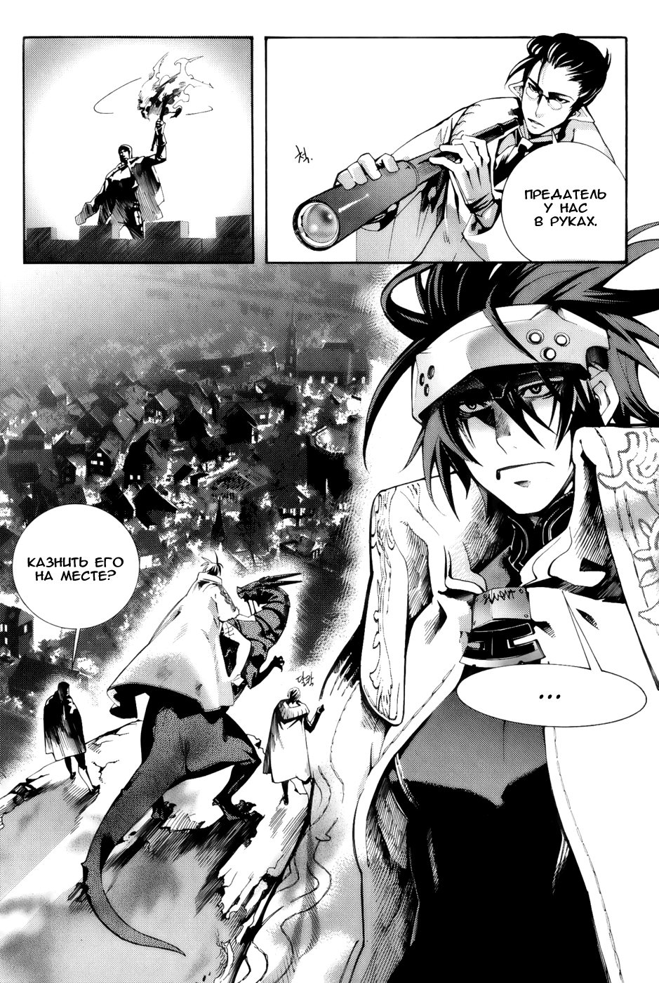 Cavalier of the Abyss Охота 第9页