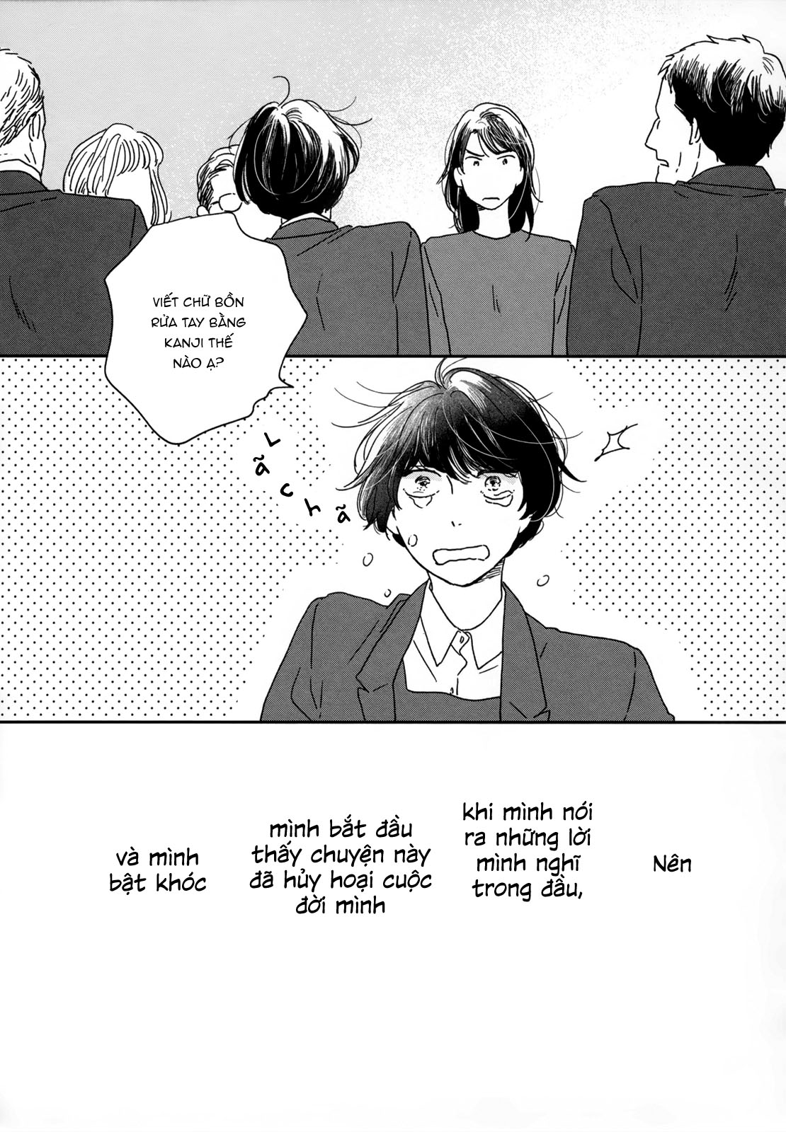 Ikoku Nikki Vol. 1 Ch. 2 第25页