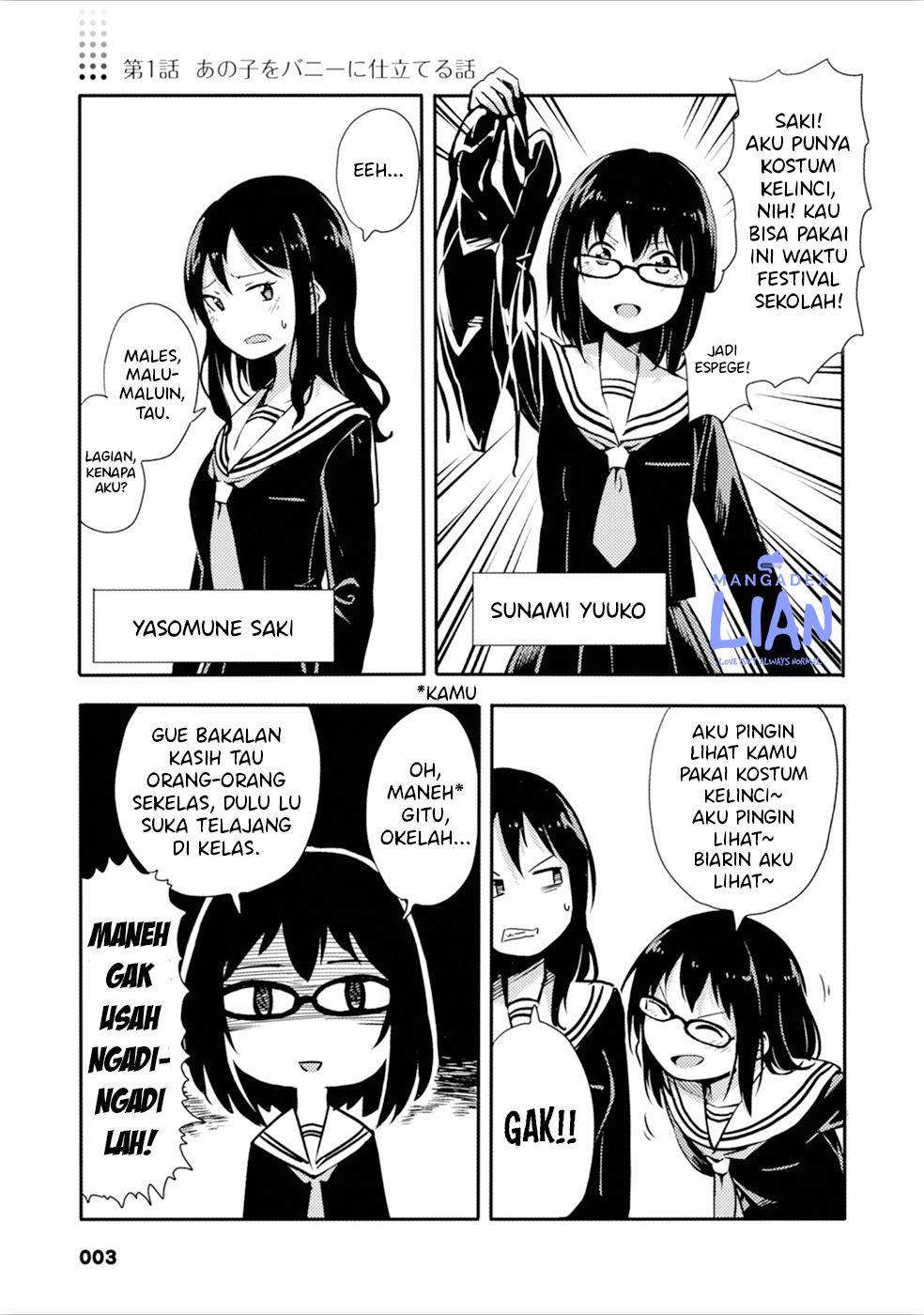 Sunami Yuuko to Yuri na Hitobito Vol. 1 Ch. 1 第4页