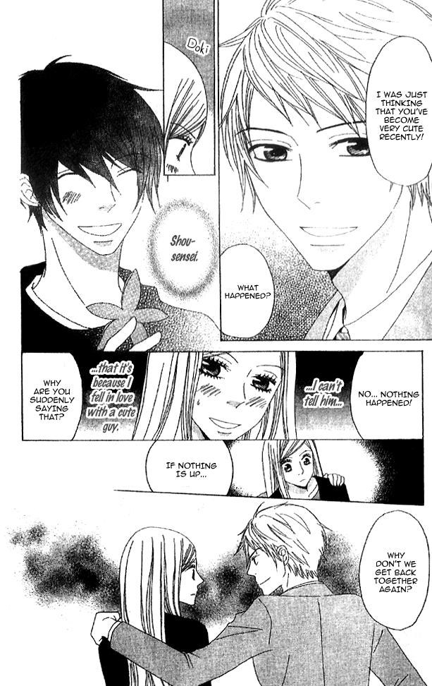 Handmade no Oujisama Vol. 1 Ch. 3 第7页
