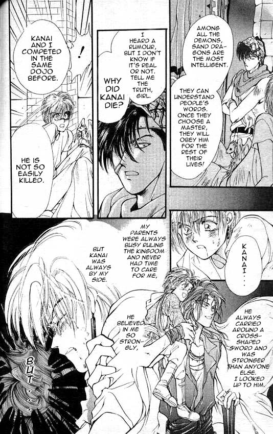 Sareki Oukoku Vol. 1 Ch. 3 第16页
