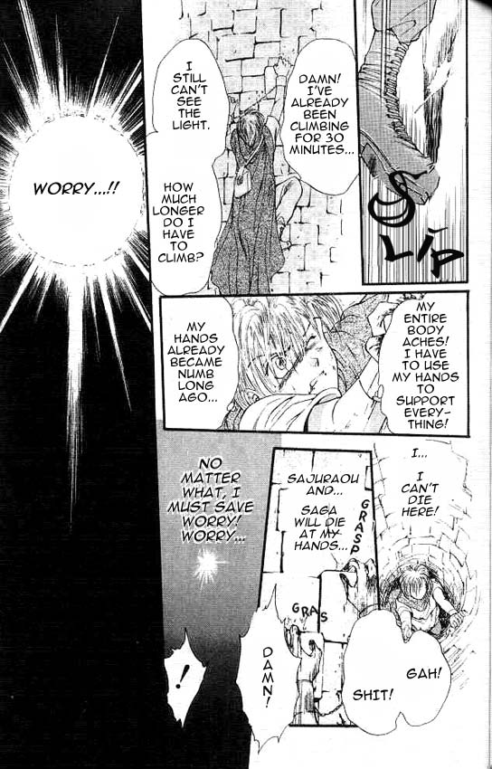 Sareki Oukoku Vol. 1 Ch. 3 第21页