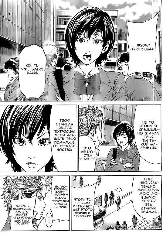 Shonan Seven Vol. 1 Ch. 1 第17页