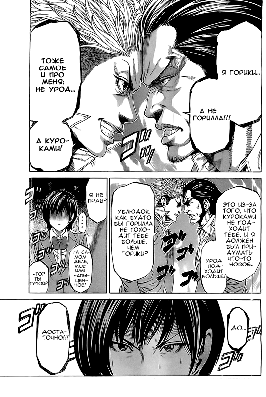 Shonan Seven Vol. 1 Ch. 1 第19页