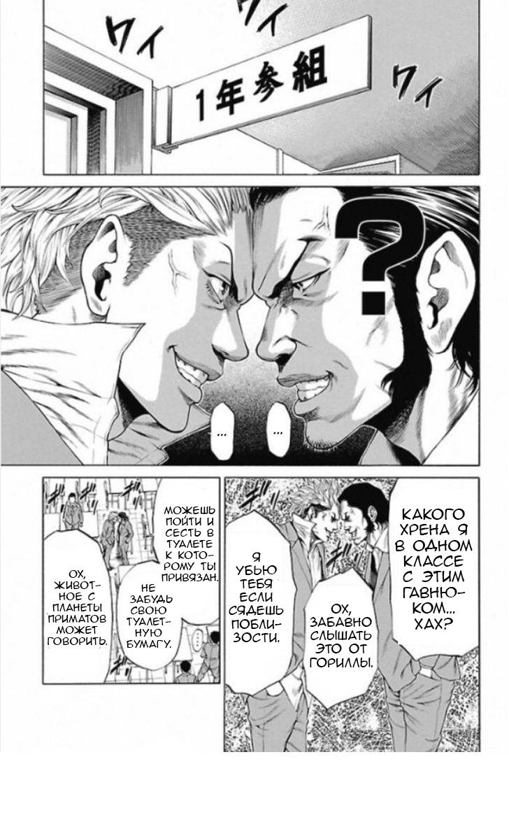 Shonan Seven Vol. 1 Ch. 1 第45页