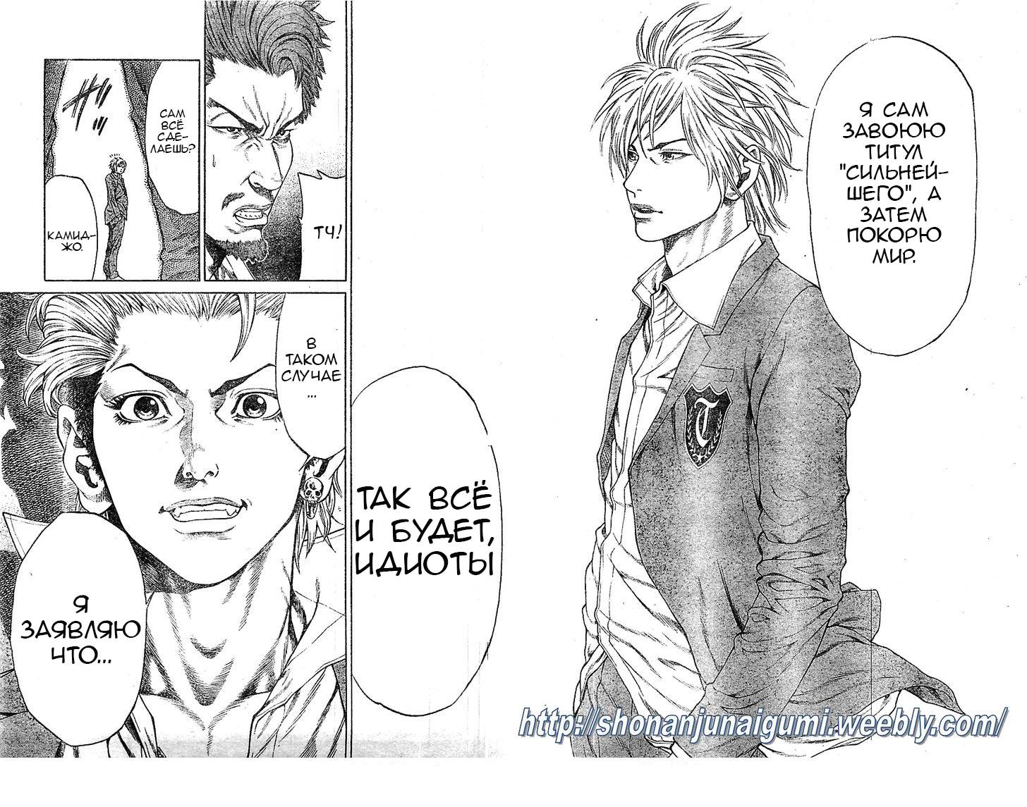 Shonan Seven Vol. 1 Ch. 1 第59页