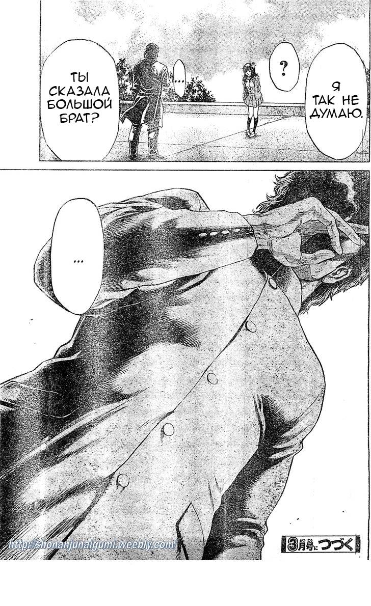 Shonan Seven Vol. 1 Ch. 1 第62页