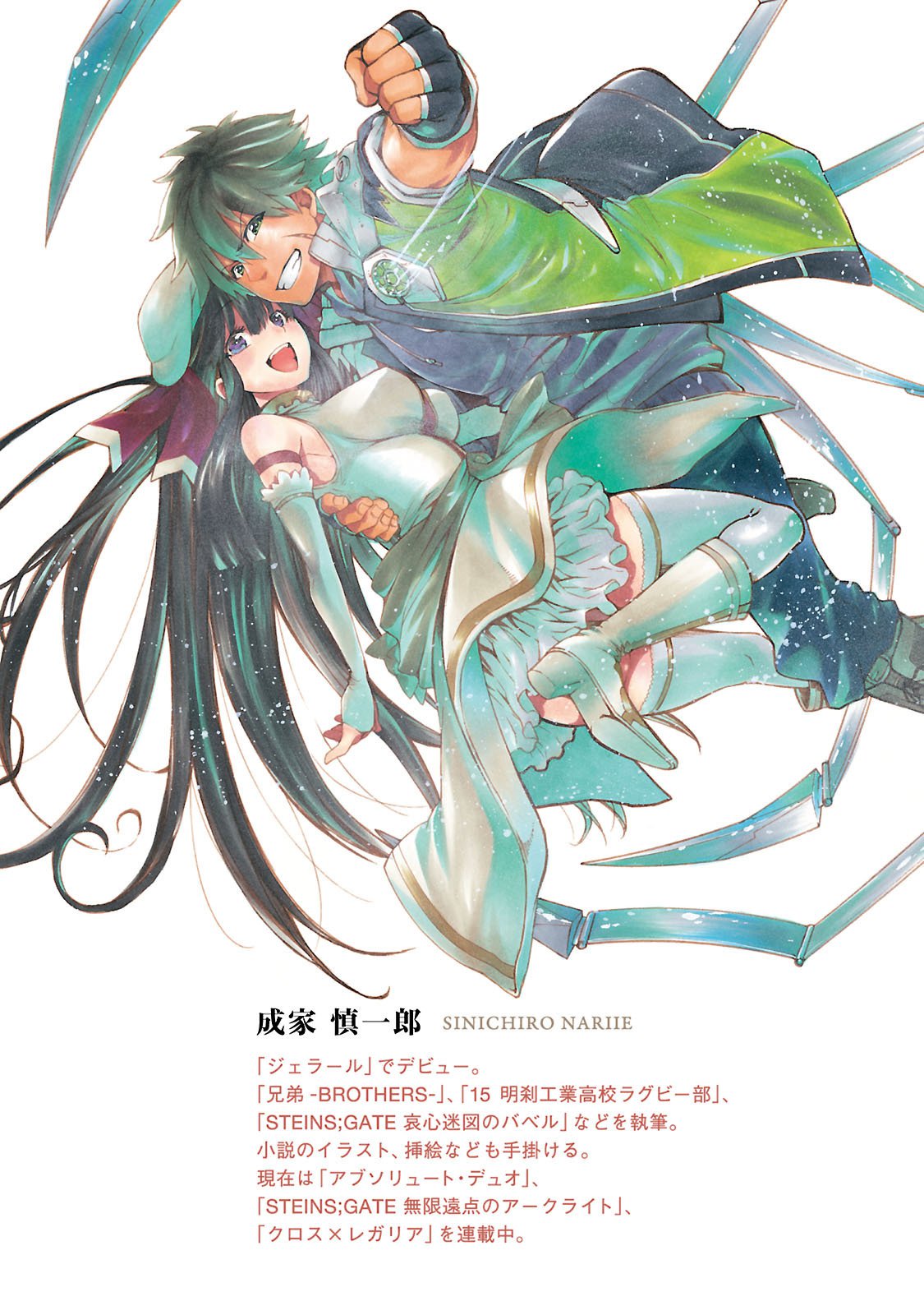 Cross x Regalia 第2页
