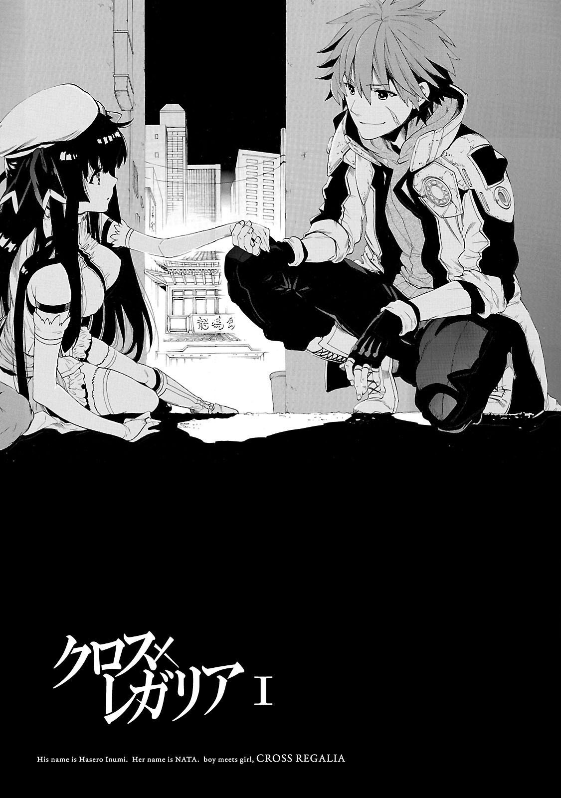 Cross x Regalia 第3页