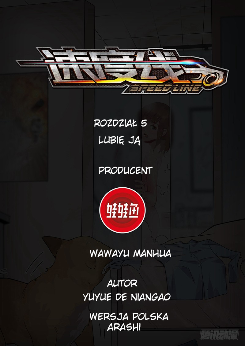 Speed Line Ch. 5 第1页