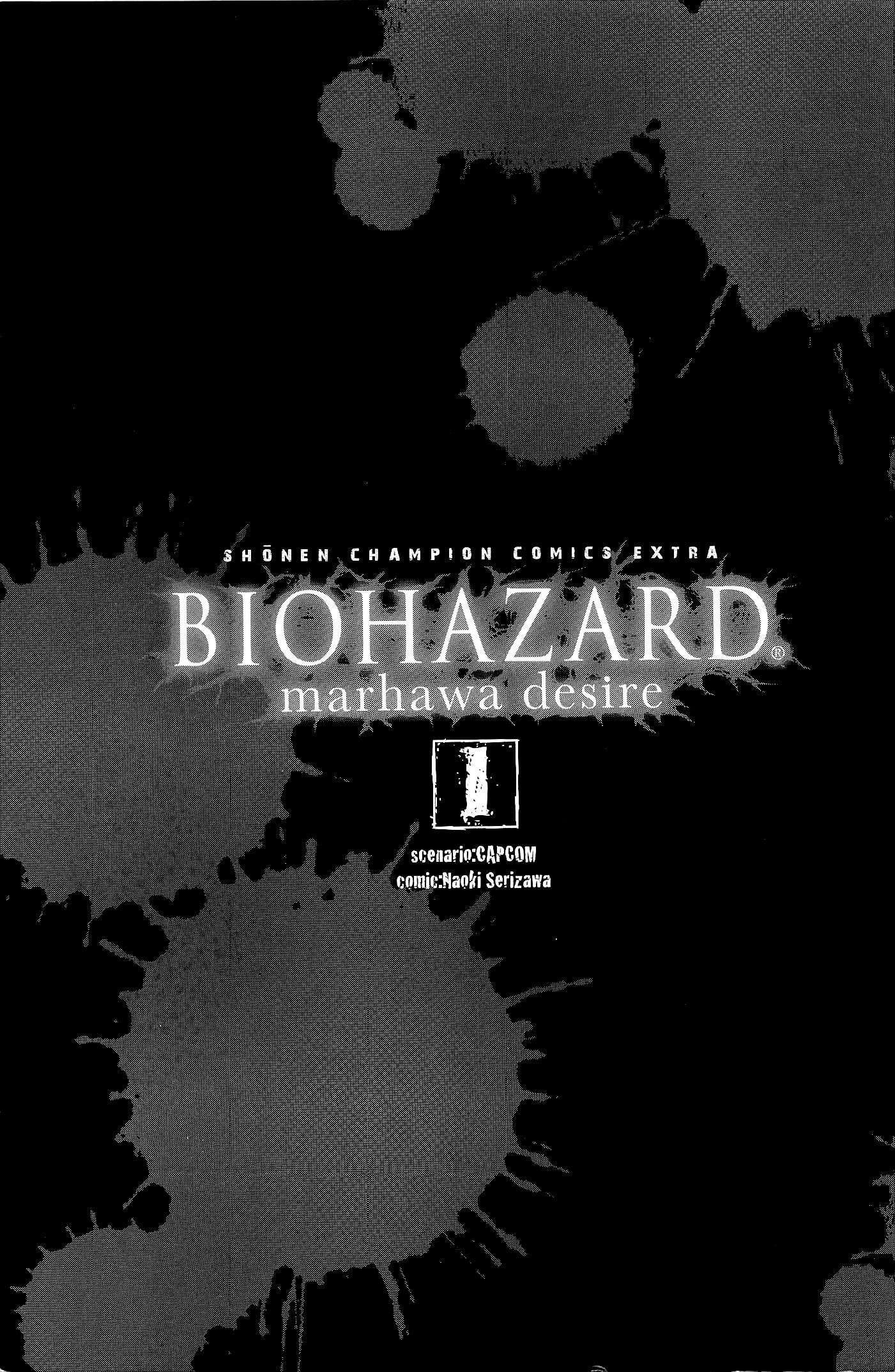 Resident Evil: The Marhawa Desire Prolog 第3页
