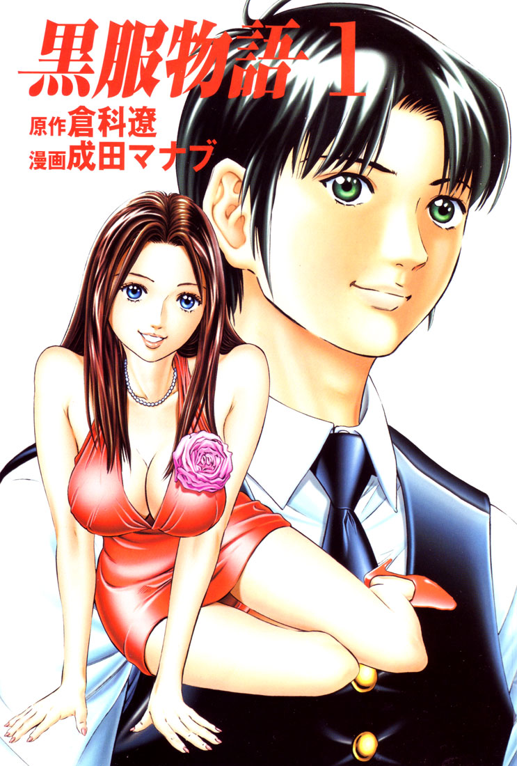 Tale of the Black Suits 第4页