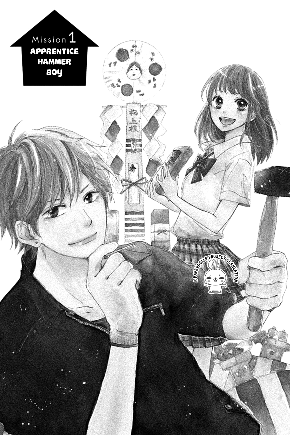 Kanna to Decchi 第1页