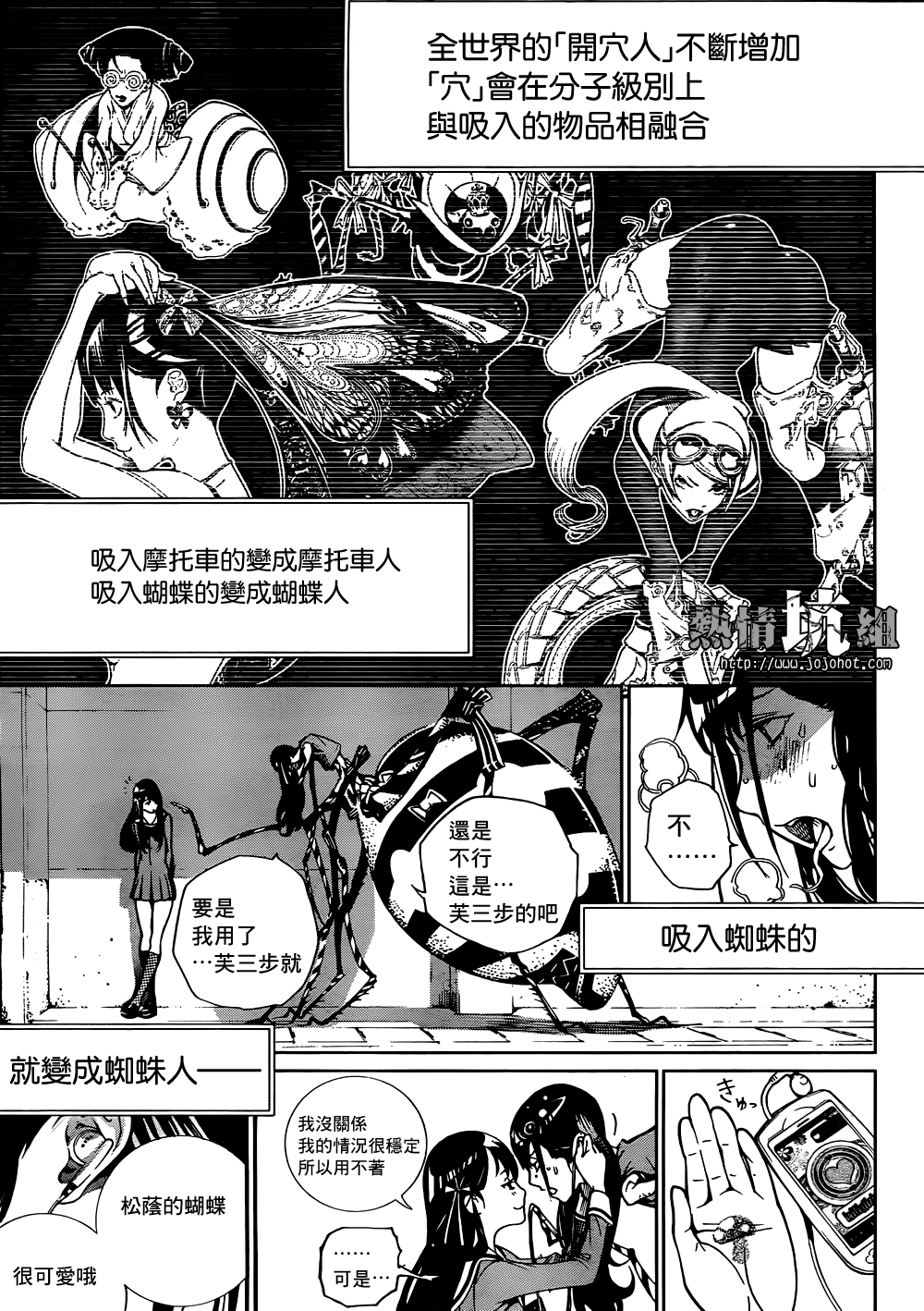 BiORG TRiNiTY bug.2 第7页
