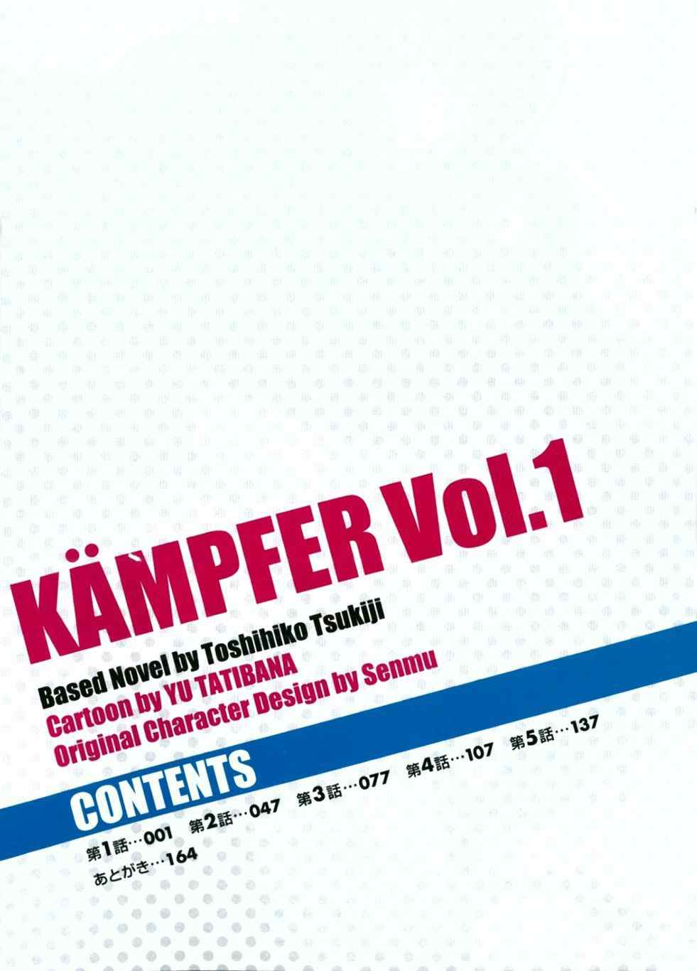 Kämpfer 第7页
