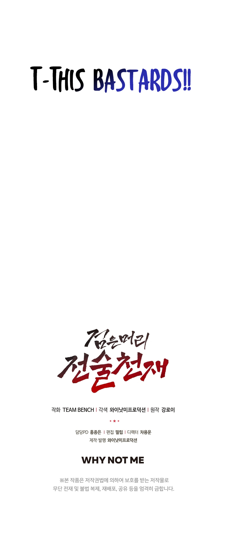 A Tactical Genius on the Field Vol. 1 Ch. 2 第18页