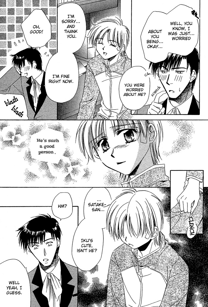 Innocent Maze Vol. 1 Ch. 3 第23页