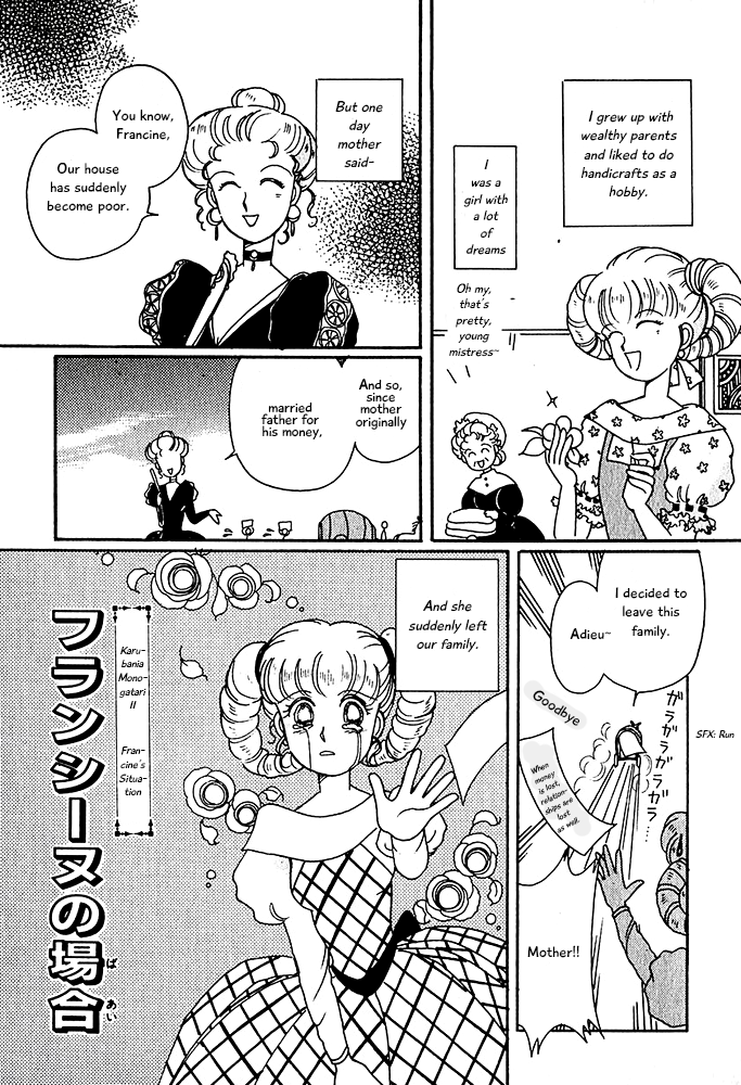 Calbania Monogatari Francine’s Situation 第1页