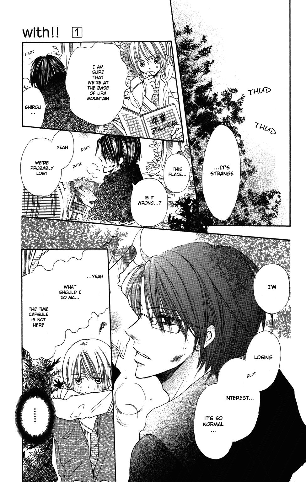 With!! Vol. 1 Ch. 4 第20页