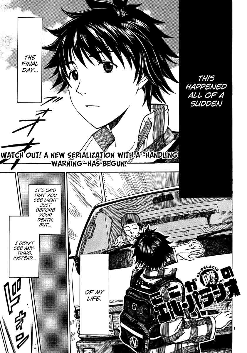 Koko ga Uwasa no El Palacio 第2页