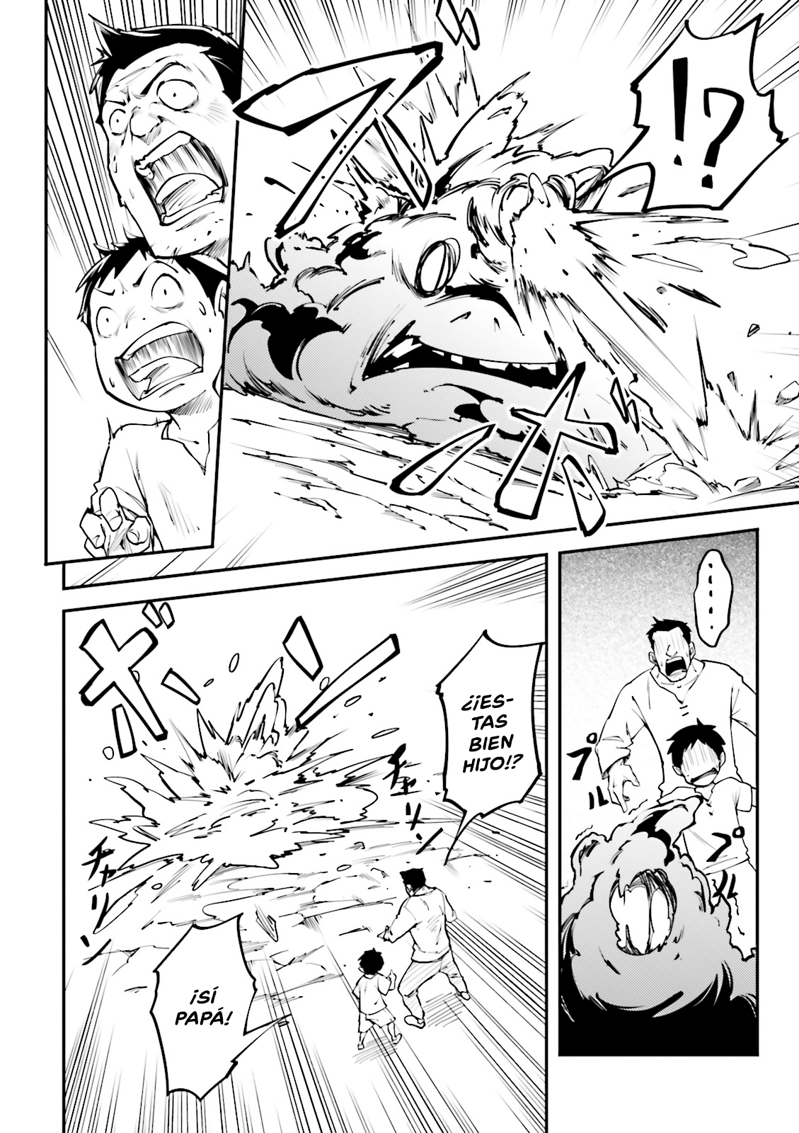 LV999 no Murabito ¿La Protegerás? 第8页