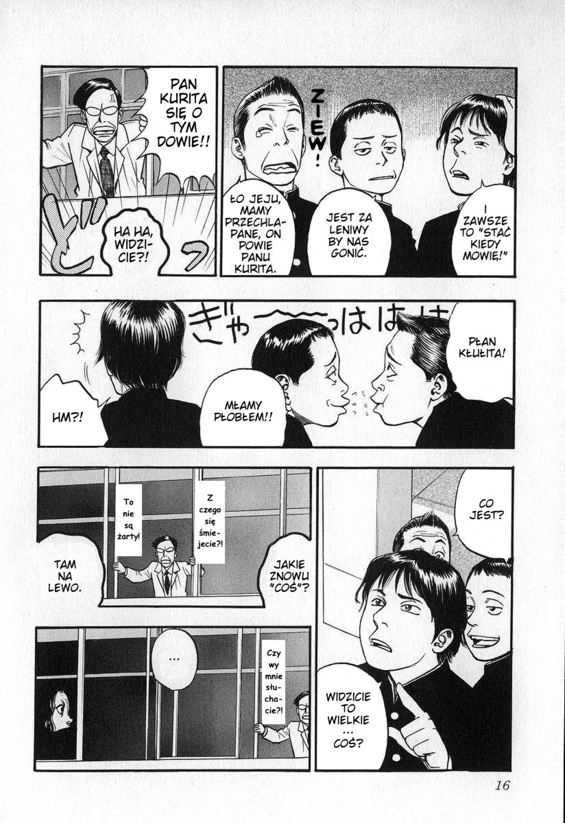 Fuan no Tane Szkoła 第14页