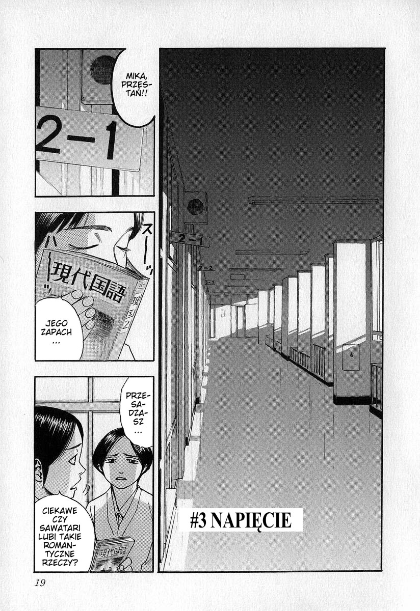 Fuan no Tane Szkoła 第17页