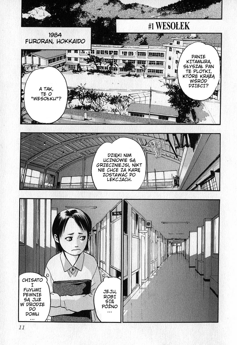 Fuan no Tane Szkoła 第9页