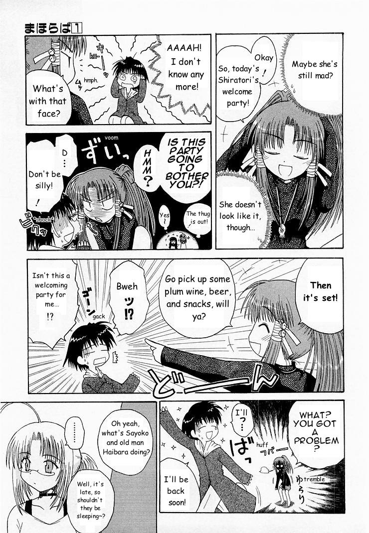 Mahoraba For Real? 第6页