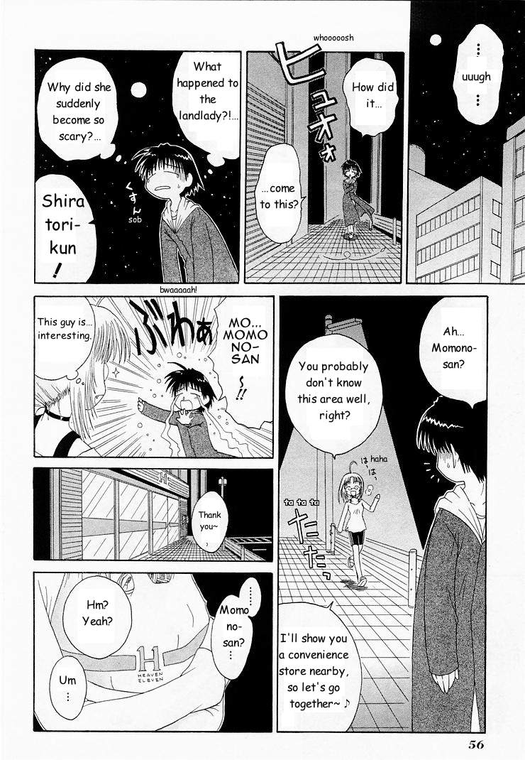 Mahoraba For Real? 第7页