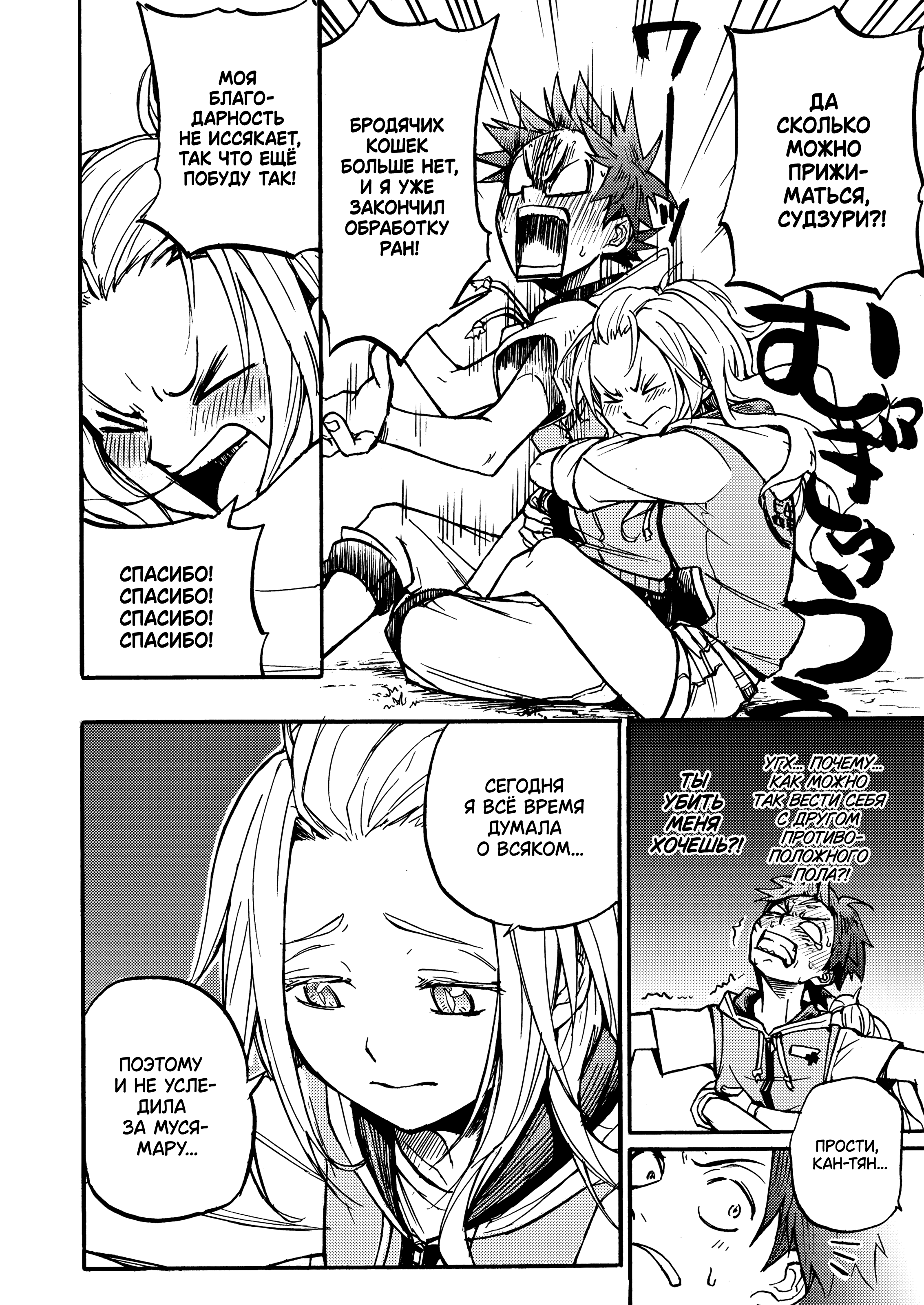 Dragon Farm Nishitokyo Oneshot 第21页