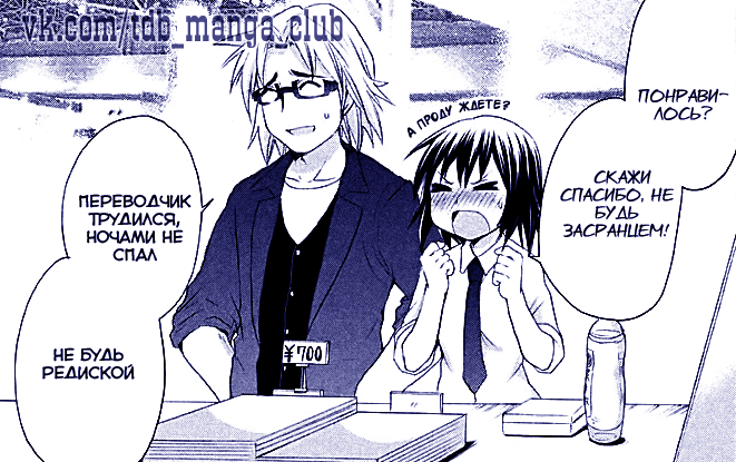Binbou Shimai Monogatari Vol. 1 Ch. 1 第10页