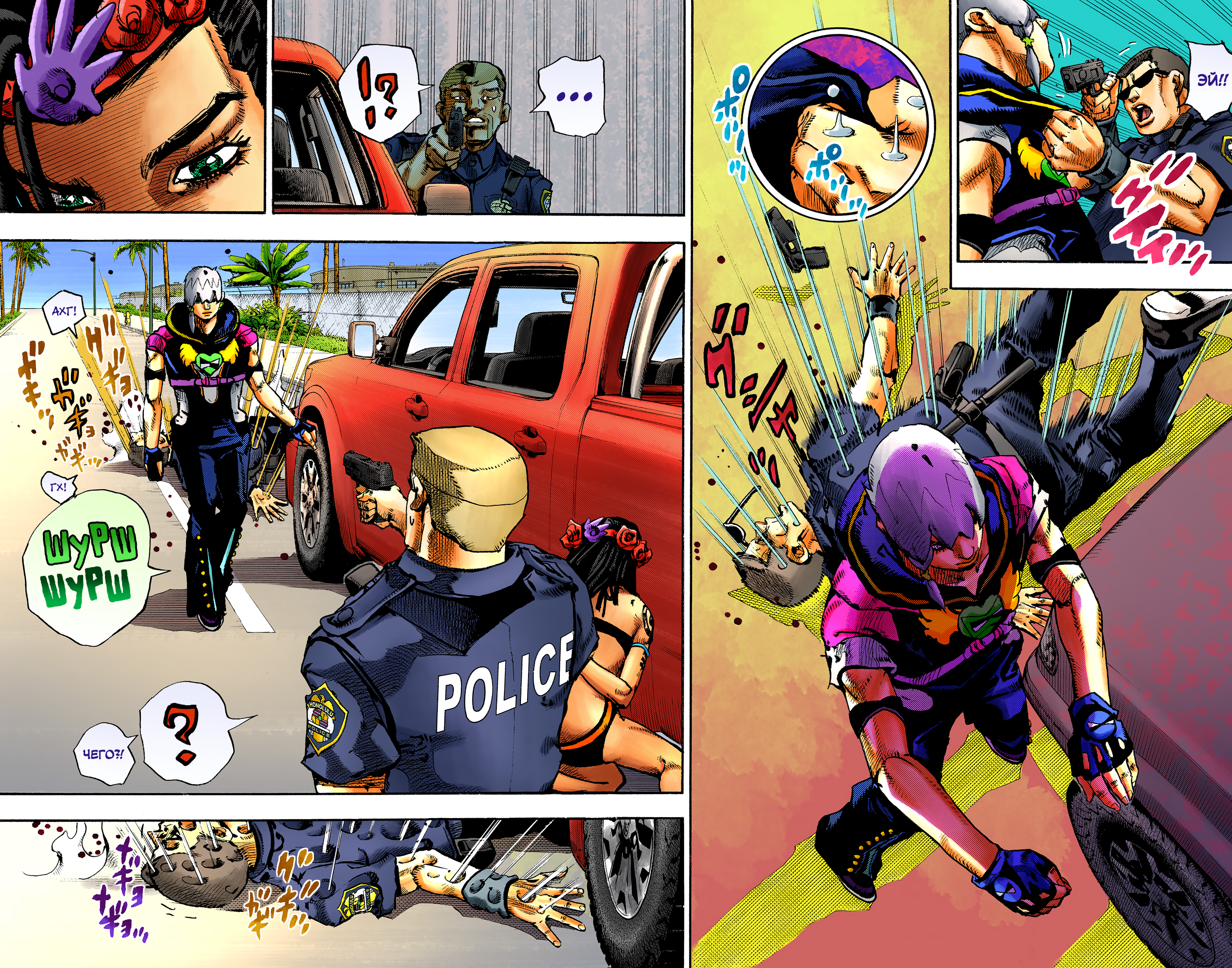 JoJo's Bizarre Adventure, Part 9: The JOJOLands (Official Colored) Отправление 第20页