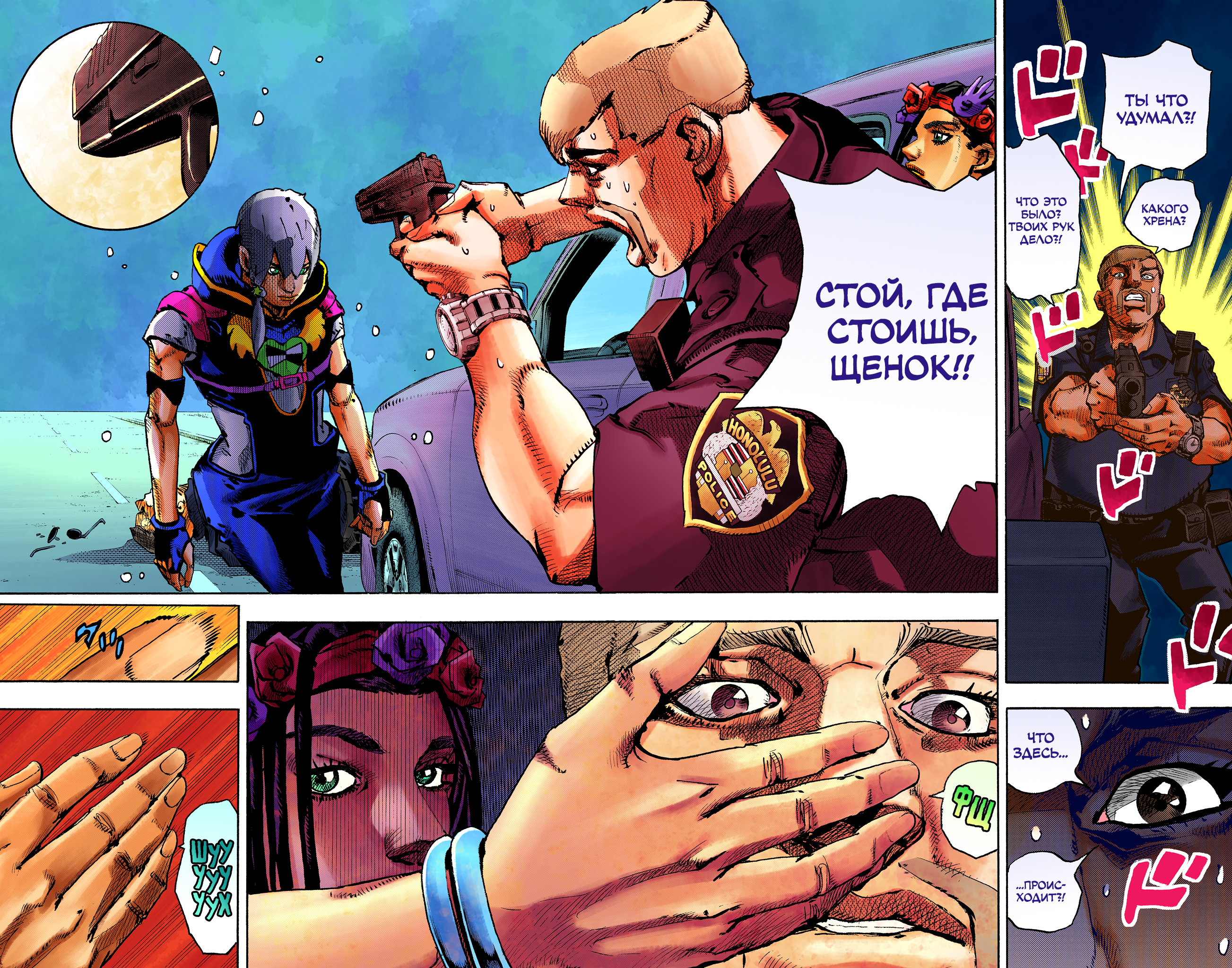 JoJo's Bizarre Adventure, Part 9: The JOJOLands (Official Colored) Отправление 第22页
