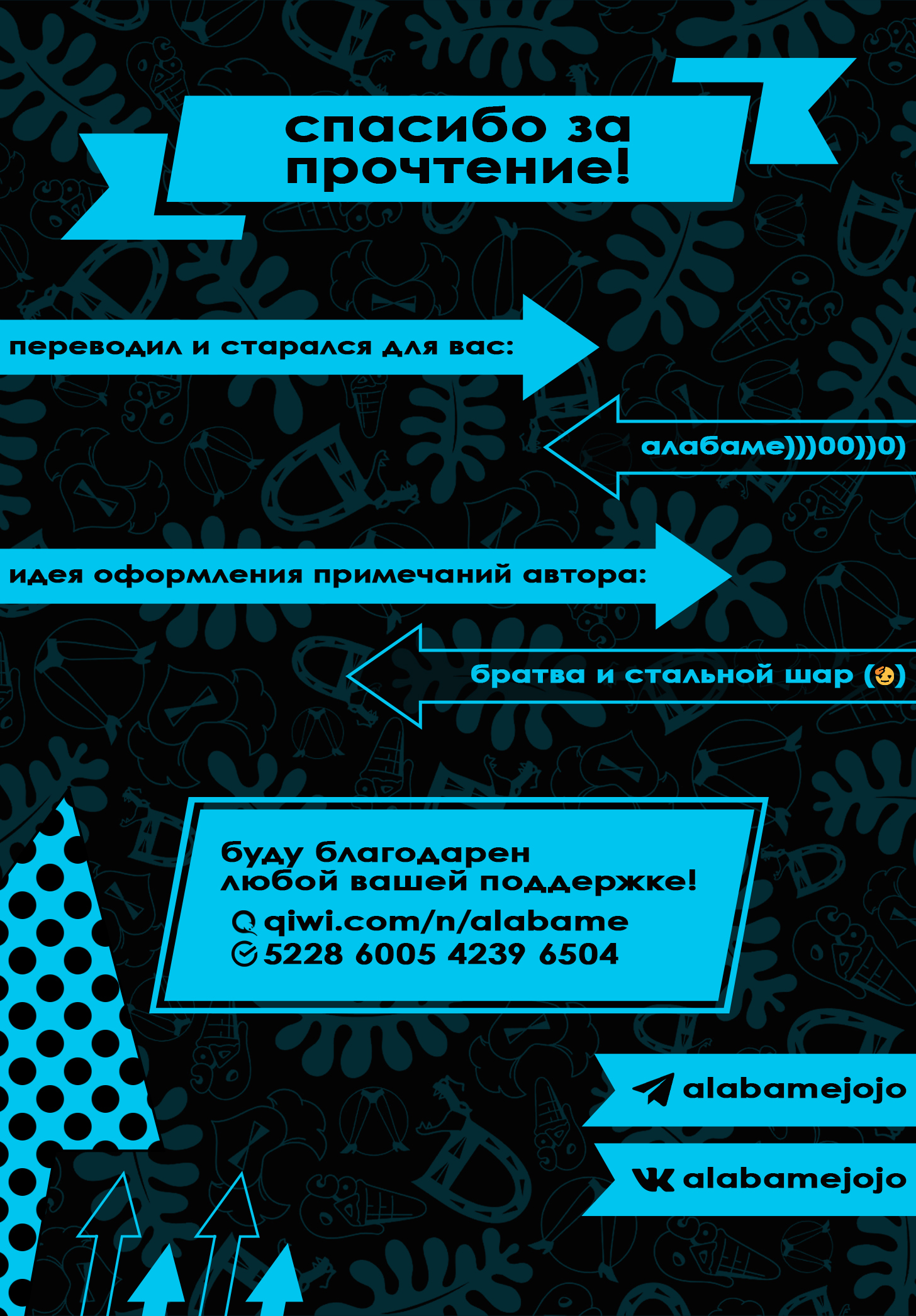 JoJo's Bizarre Adventure, Part 9: The JOJOLands (Official Colored) Отправление 第63页