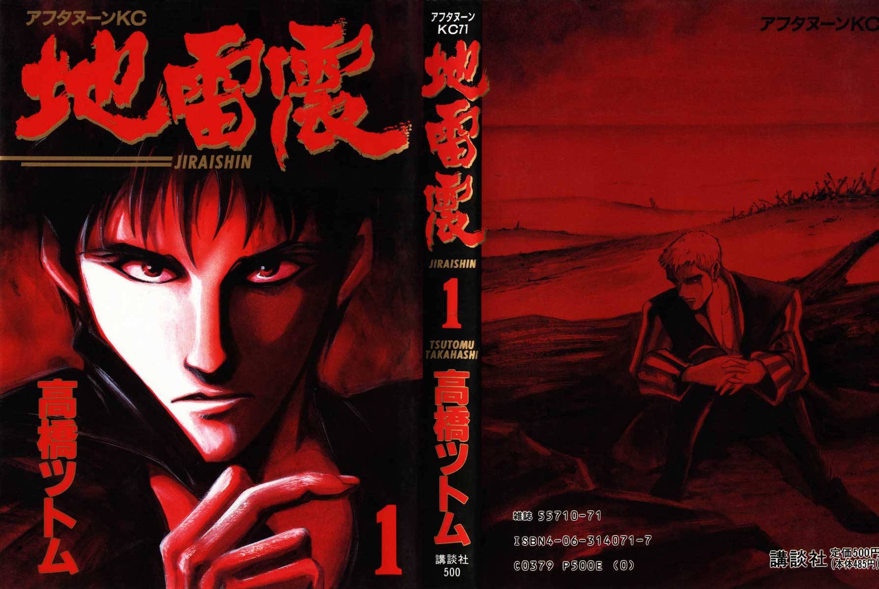 Ice Blade 第1页