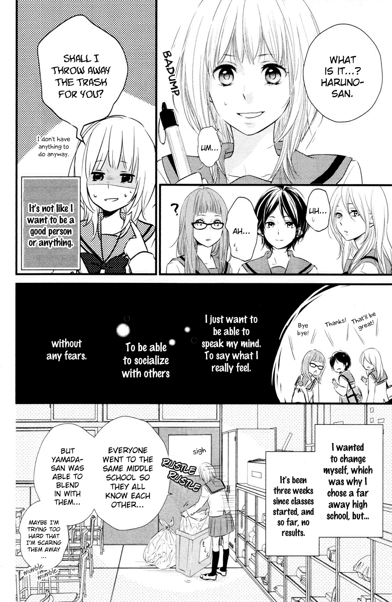 Haru Matsu Bokura 第7页