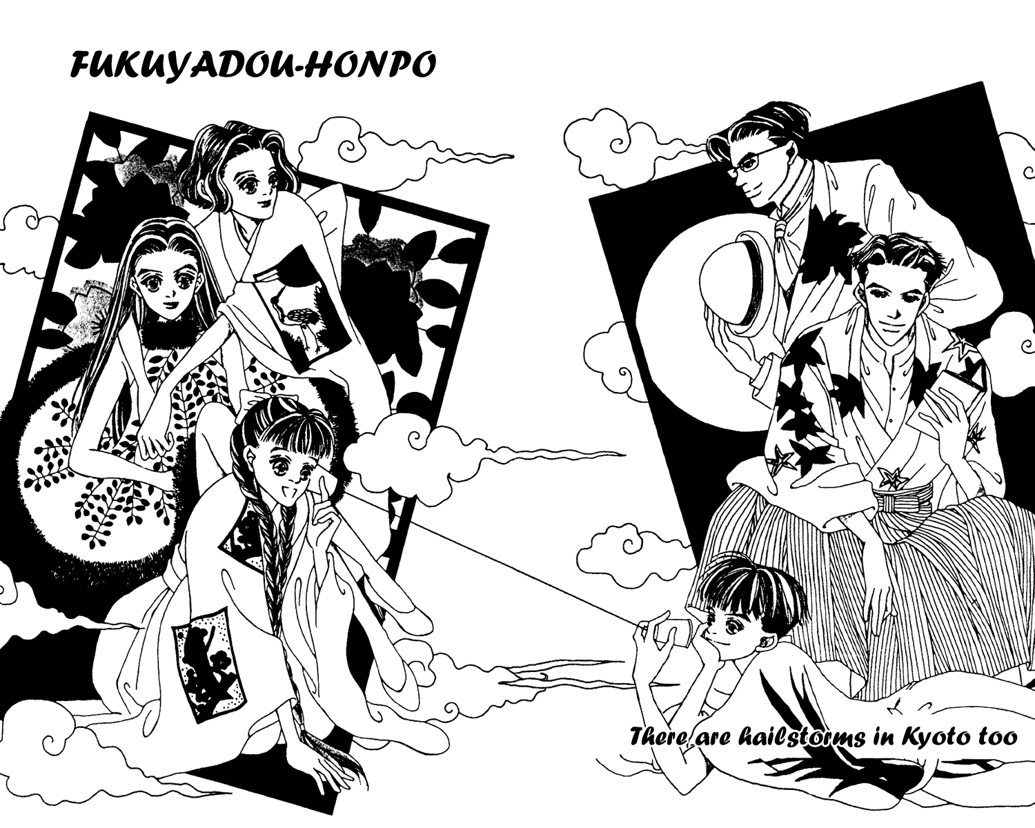 Fukuyadou Honpo Vol. 2 Ch. 5 第2页