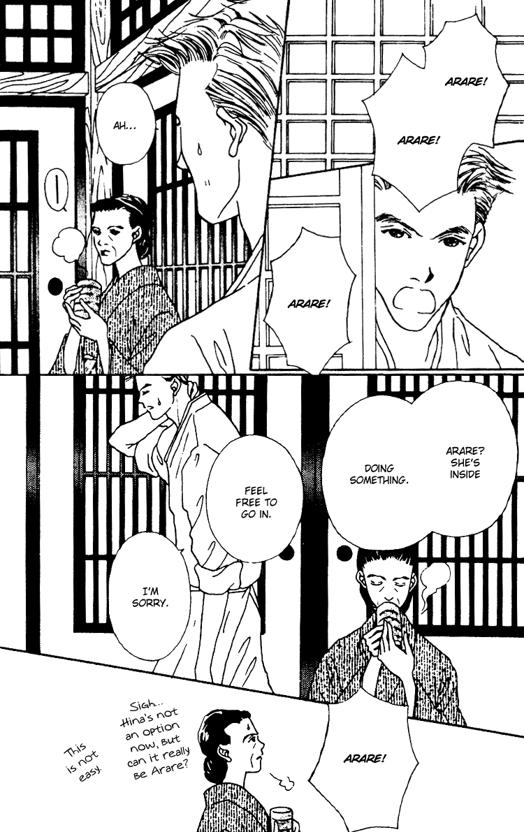 Fukuyadou Honpo Vol. 2 Ch. 5 第17页