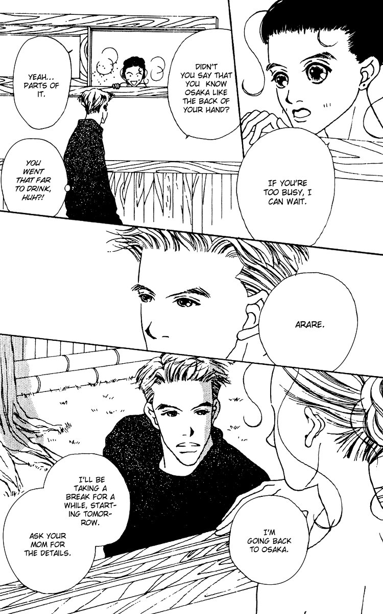 Fukuyadou Honpo Vol. 2 Ch. 5 第23页