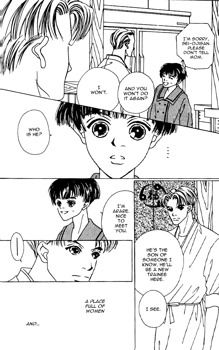 Fukuyadou Honpo Vol. 2 Ch. 5 第33页